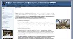 Desktop Screenshot of mit.spbau.ru