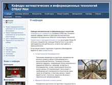 Tablet Screenshot of mit.spbau.ru